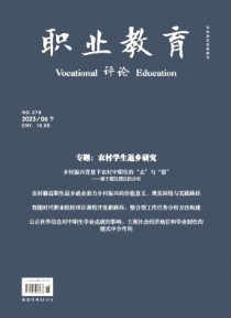 职业教育·下旬